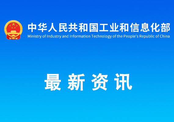 關(guān)于組織推薦2024年度中小企業(yè)特色產(chǎn)業(yè)集群的通知