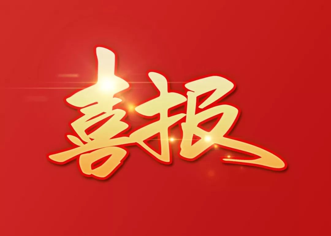 祝賀科大睿智通過(guò)數(shù)字化轉(zhuǎn)型咨詢?cè)\斷服務(wù)商