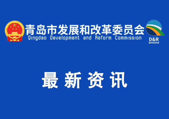 關(guān)于組織開(kāi)展2024年（第30批） 青島市企業(yè)技術(shù)中心認(rèn)定工作的通知